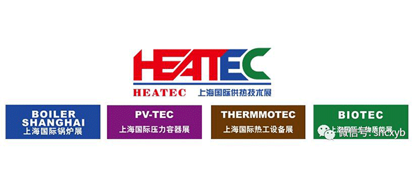 HEATEC 2019 上海國際供熱技術(shù)展誠邀您參觀指導(dǎo)